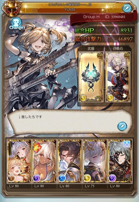グラブル 22年6月17日 金 ツイ速まとめ