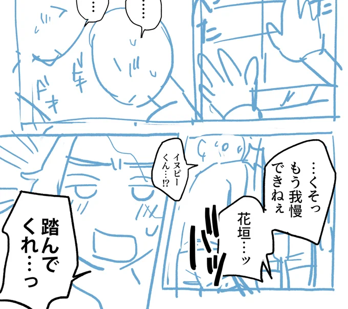 展示用漫画のネームができた!(11P)
リクエストの要素を全部ぶち込んだカオスなストーリーになります 