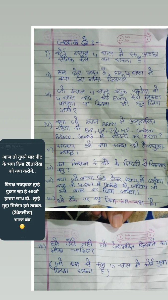 ISHU04466733's tweet photo. #Agnipath 
#NarendraModi 
#AmitShah 
#जवाबदो
#ठेकदारसरकारके 
#sudhirchaudhary 
#विपक्ष https://t.co/ObWrglWTcn