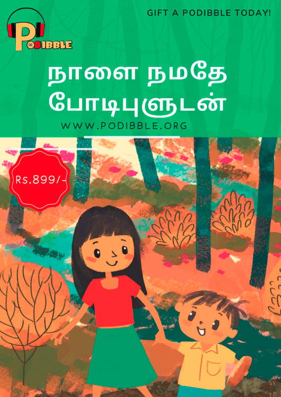 podibble's tweet photo. கல்வி மனிதனின் உரிமை அதை கொண்டு சேர்ப்பத��� நமது கடமை #podibble அதை செய்ய வந்த ஒரு சிறந்த நண்பன்
@sunnewstamil
@malpani
@BhumiOrg
@TrendsDmk
@h_pongilath
@GiveIndia
@jsamdaniel https://t.co/sWhl09HXqb