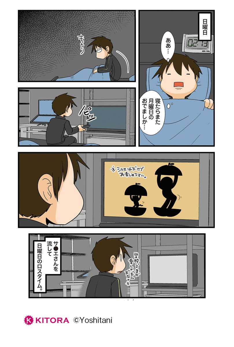 毎日キトラ (@mainichi_kitora) / Posts / X