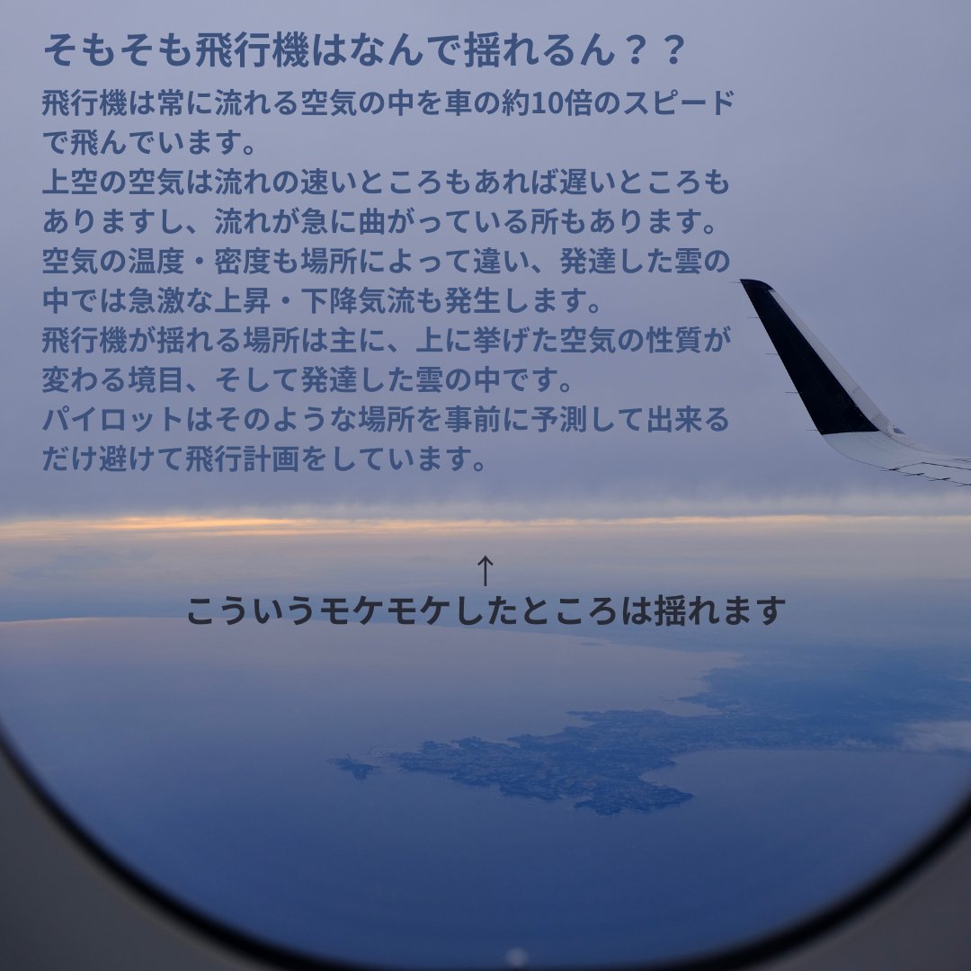 シートベルト着用サインって何】 梅雨の季節に入りましたね☔️ 梅雨時