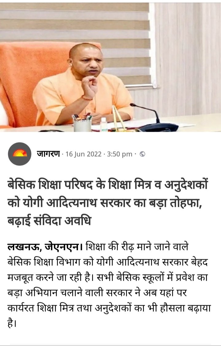 #कृपया_जागरण_के_संपादक_बताने_का_कष्ट_करेंगे_किस_प्रकार_का_तोहफा_हैयह ?

#चाटुकारिता_की_हद होती है #चौथा_स्तंभ इतना कमजोर हो जाएगा सोचा नहीं था