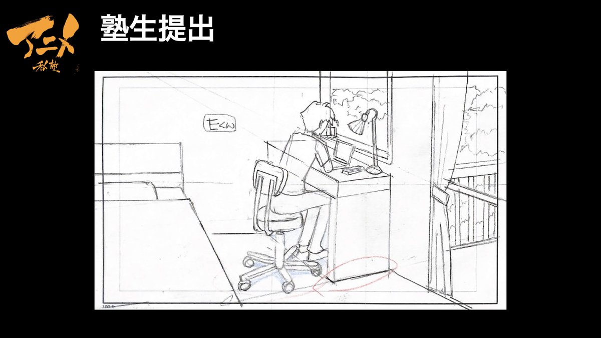 220206ネット添削より
【部屋の描き方、「角」をしっかり決める】
https://t.co/sSv6MCcXEY
・アイレベルを決めて角を決める→基本に忠実に!
・椅子は単純な円柱から形を取っていく