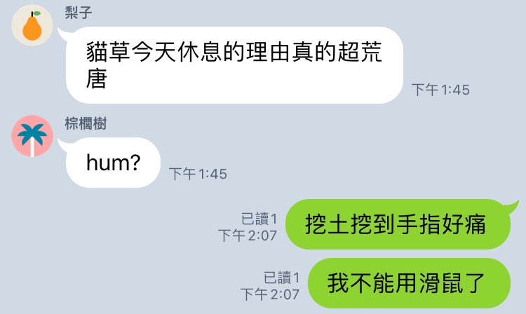 catnipcc_twitch's tweet photo. 因為太熱衷挖土，
右手中指和無名指交界處大抽痛….
今天需要休息一天…

開台又吹了…. https://t.co/y4pk3vm2pI