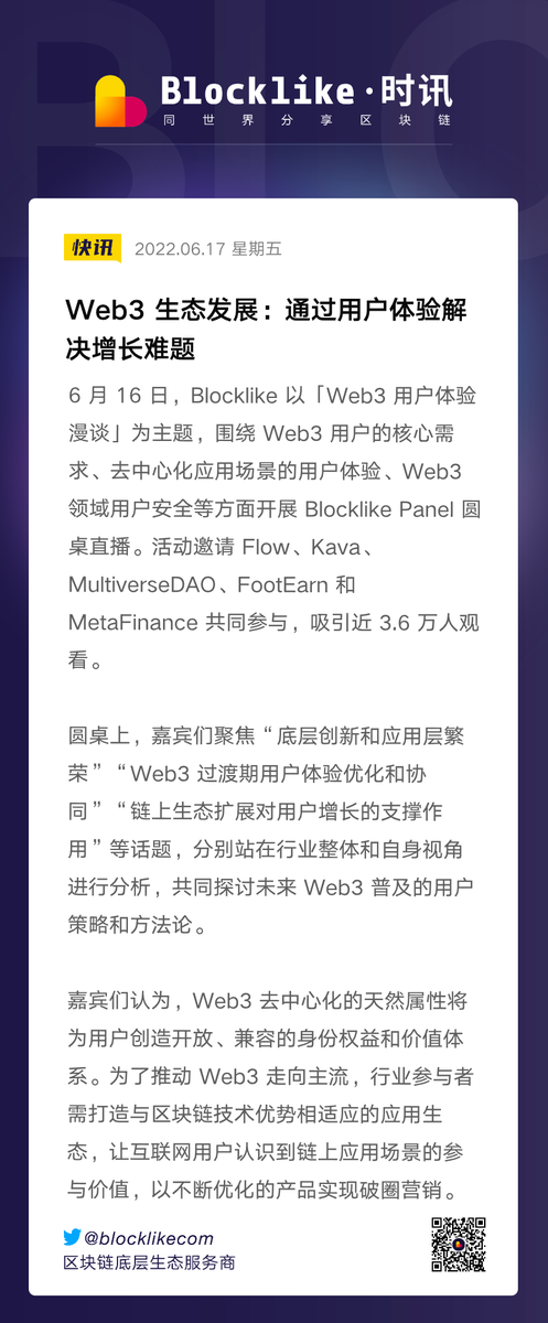 blocklikenet's tweet photo. #BlocklikeNews On June 16, our #Binance Live & #Blocklike Panel invited leaders of five #Web3 projects to the roundtable, talking about user experience's vital role in the ecological development of Web3 application layer
🎙 Theme: Web3: Built on user experience
👥Viewers: 36,000 https://t.co/Ef1kOBYQ8l