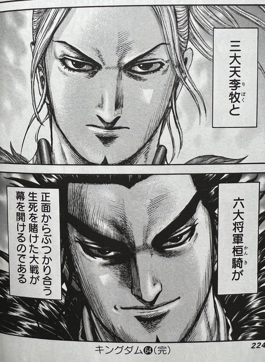 キングダム729話ネタバレ考察 最新 砂鬼一家と桓騎の 根源 に迫る 桓騎と砂鬼は兄弟 進撃のネタバレ考察 アース