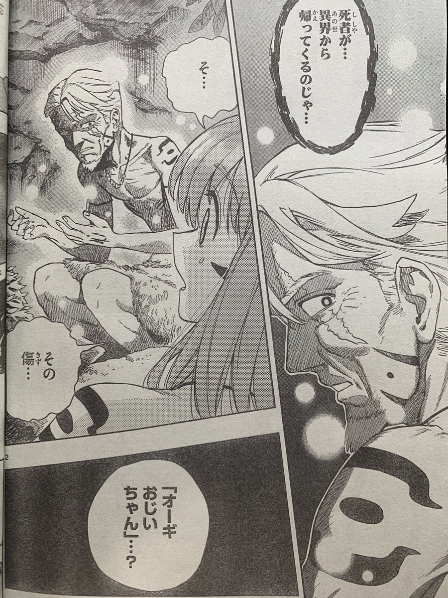 今週のサンデーにオガベベ載ってます!蘇る祖父! #オガベベ 