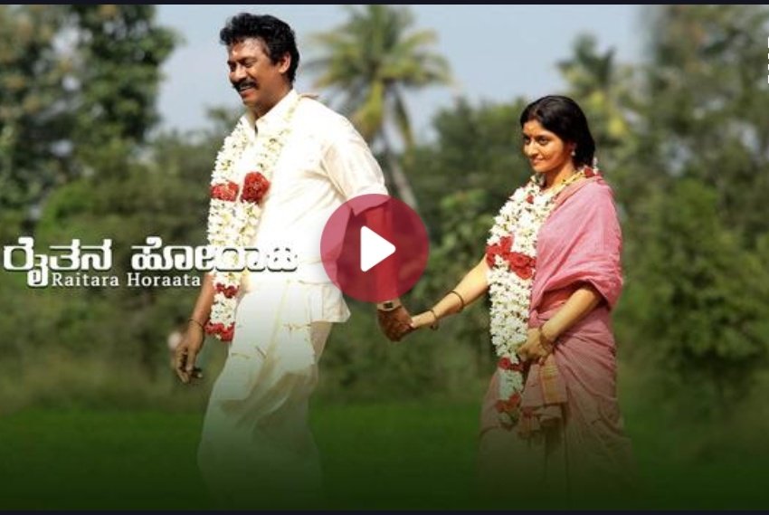 CinemaRareIN's tweet photo. #RaitaraHorrata, the Kannada version of Tamil film #VellaiYaanai (2021) by @DirectorS_Shiva, ft. @thondankani #Aathmiya and @iYogiBabu, now streaming on @sunnxt.
@vinod_offl @Music_Santhosh @vishnurangsamy @ALRamesh4 @DineshSubbaray1 https://t.co/DbGbU2IWSi