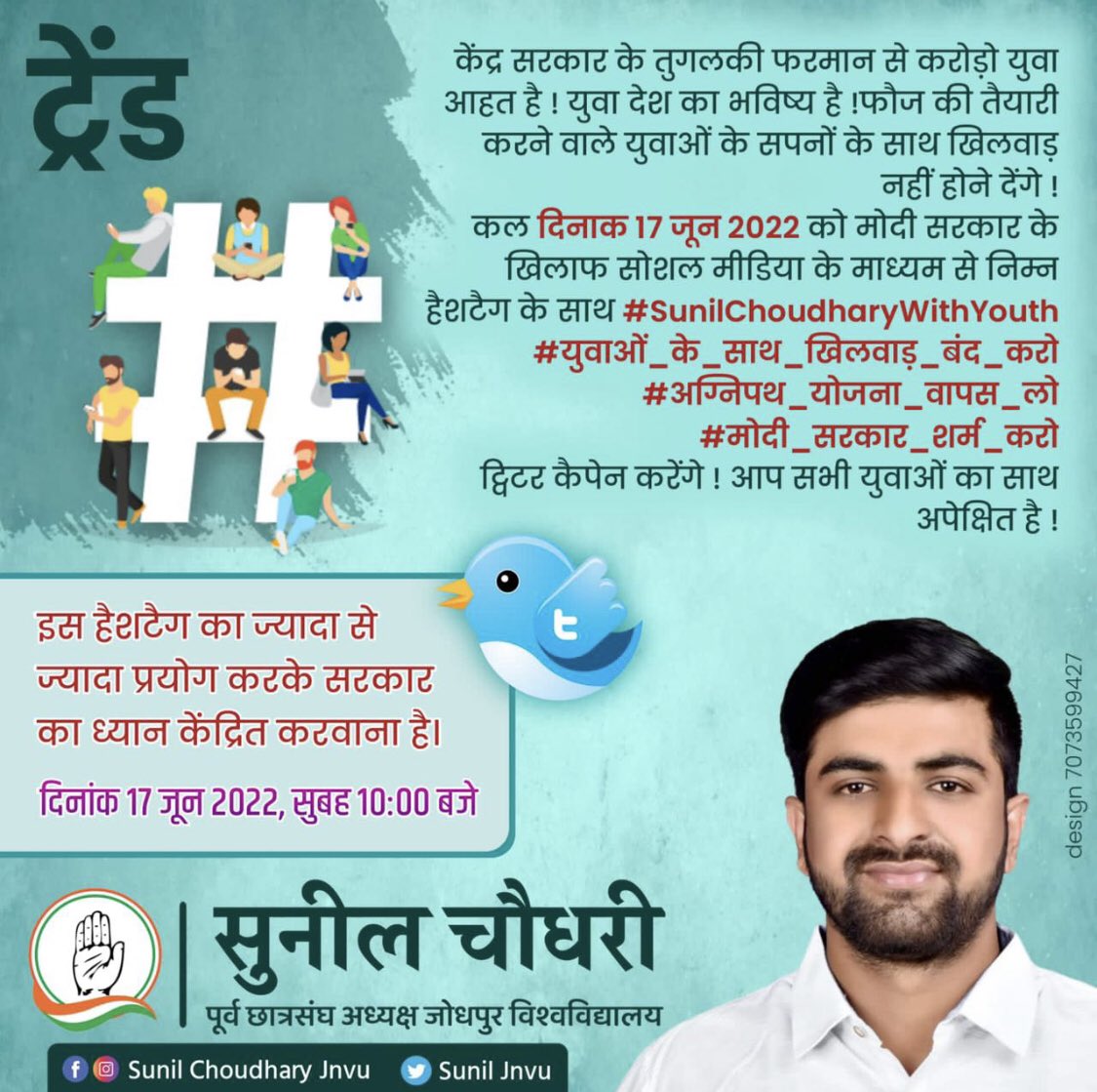 Mvkrmu's tweet photo. #SunilChoudharyWithYouth #युवाओं_के_साथ_खिलवाड़_बंद_करो #अग्निपथ_योजना_वापस_लो #मोदी_सरकार_शर्म_करो https://t.co/f6qU62lyvv
