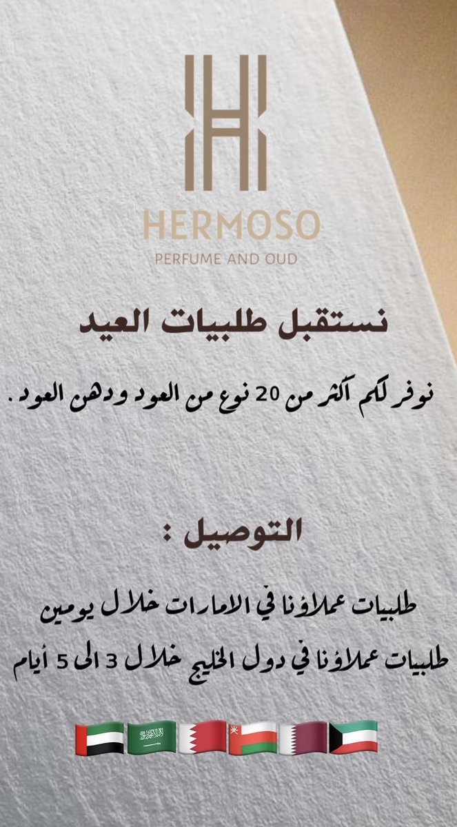 hermoso_oud's tweet photo. السلام عليكم ورحمة الله وبركاته 
رجاء منشن من تحب وريتويت يراكم الله خير 

#عود #عيد_الاضحى #توصيل #الامارات #السعودية #قطر #البحرين #عمان #الكويت #اكسبلور https://t.co/2xGH0PL0Xu