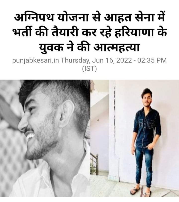 mediacellsp's tweet photo. किसानों के बाद अब आत्महत्या को मजबूर नौजवान ?
शर्म करे भाजपा की सरकार ! https://t.co/E4vzIToPyP
