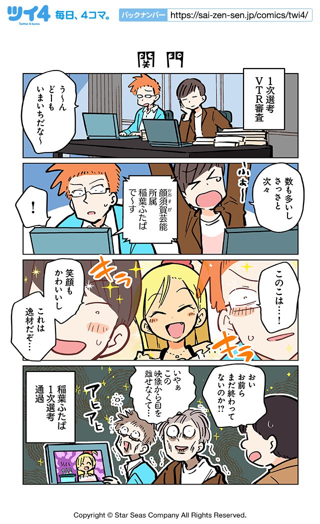 【関門1】ぽんとごたんだ『ギャルとクトゥルフ』 https://t.co/lfnkVuqGDl #ツイ4 