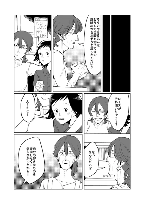 女装じいさんと男装ばあさん その36
じいさんとばあさんと同人イベント③終(2/2) 