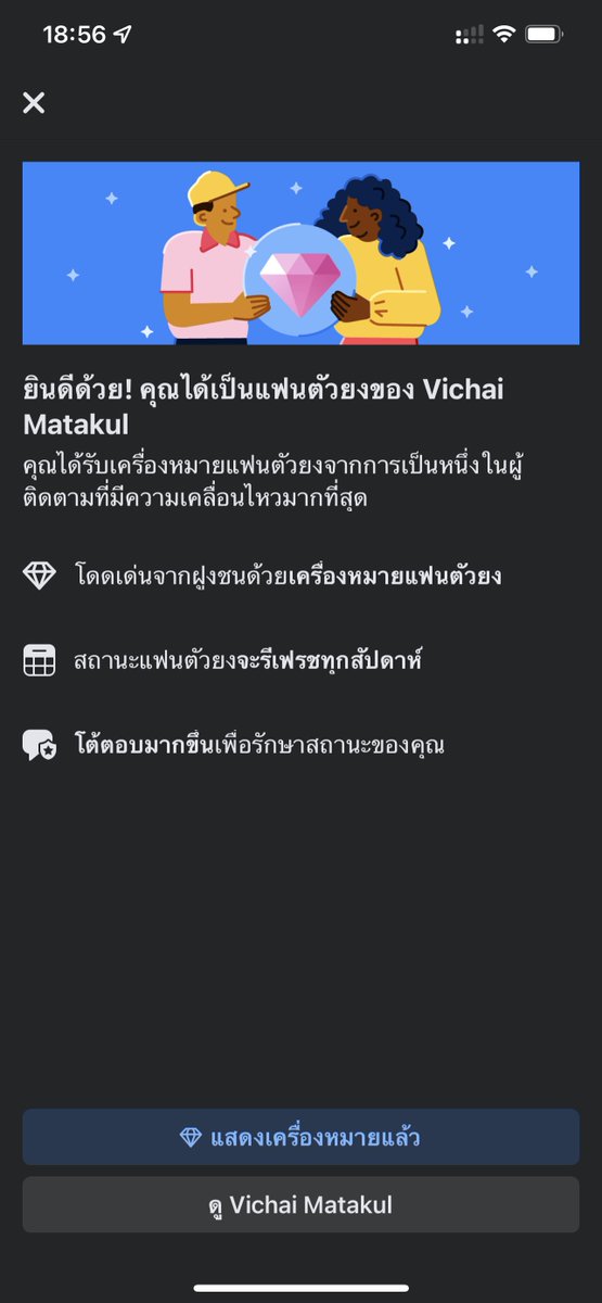 acitmaster's tweet image. เป็นแฟนตัวยงพี่วิชัย #salmonlab ได้โล่ไหม