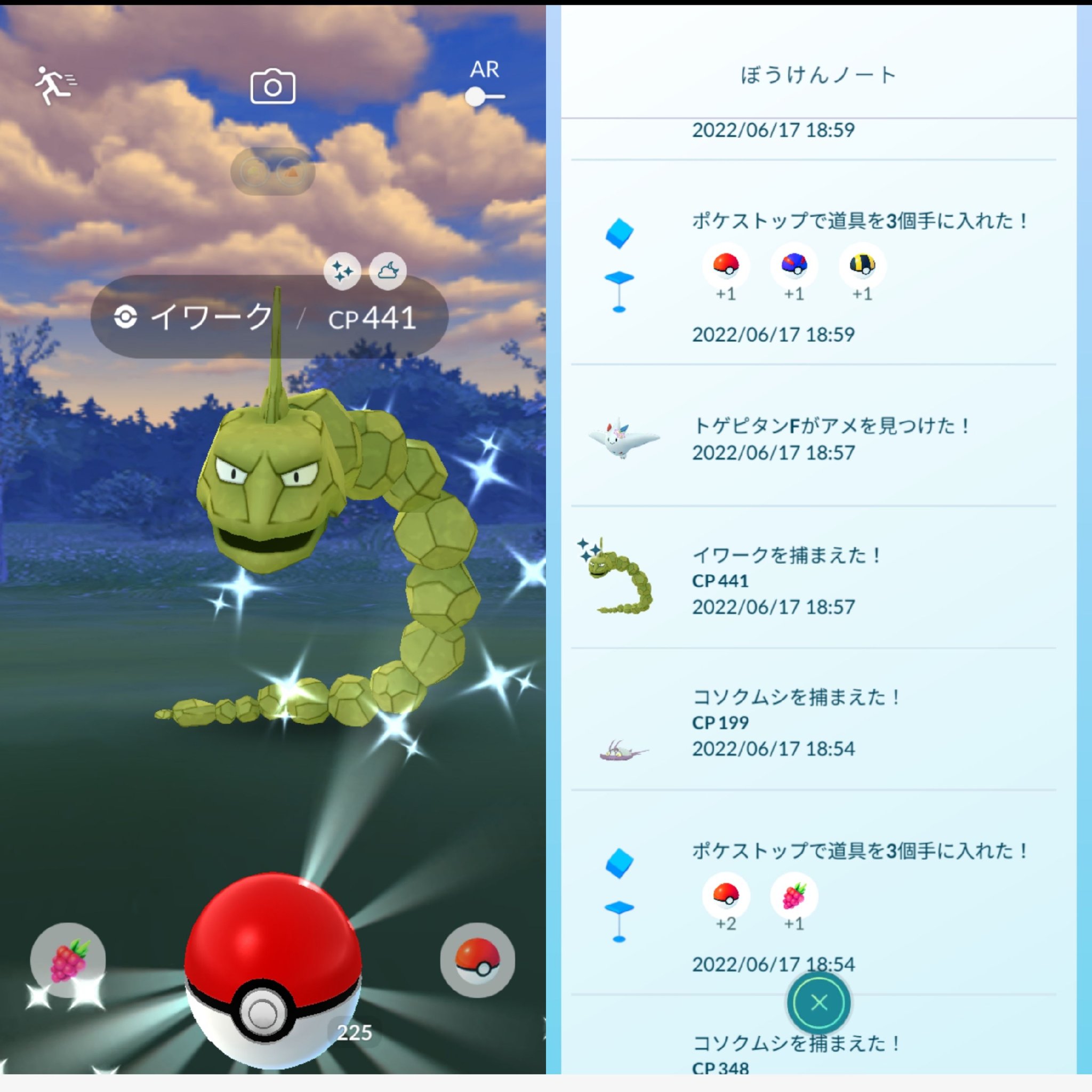 Amazinghisa 今日のポケモンgo活動 ミュウツーレイド前にイワーク光った ミュウツーは無事に捕獲 ポケモンgo イワーク 色違い ミュウツー T Co T34lo0lfjt Twitter Amazinghisa 今日のポケモンgo活動 ミュウツーレイド前にイワーク光った ミュウツーは無事に捕獲 ポケモンgo イワーク 色違い ミュウツー T Co T34lo0lfjt Twitter