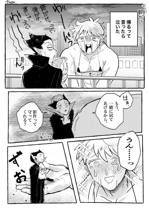 294話/その後捏造ロナドラ+○
置いていったら泣きそうだなぁと思って🔴 