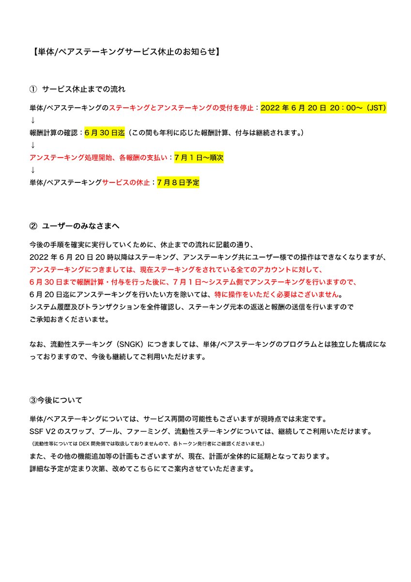 SENGOKU SWAP. FINANCE | 戦国スワップファイナンス tweet media