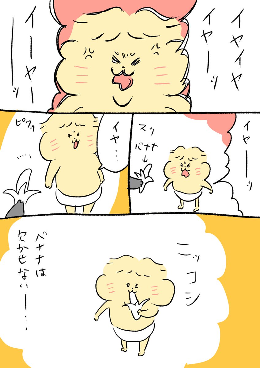どんなに高くなってもバナナ買う。絶対。 