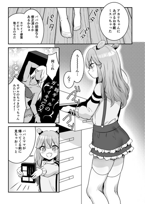 LO8月号に「みあんのギャルちゃれんじ♡」載りますのでよろしくお願いいたします!(掲載版とは修正や文字フォントが異なります)
白ぼかし無しはpixivから見られます
https://t.co/yrQtZDgyFc 