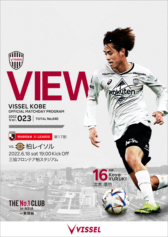 ヴィッセル神戸 on Twitter: "MATCHDAY PROGRAM������ 二人の知将が織りなす戦術バトル勃発か。キーワードはアンカー脇と
