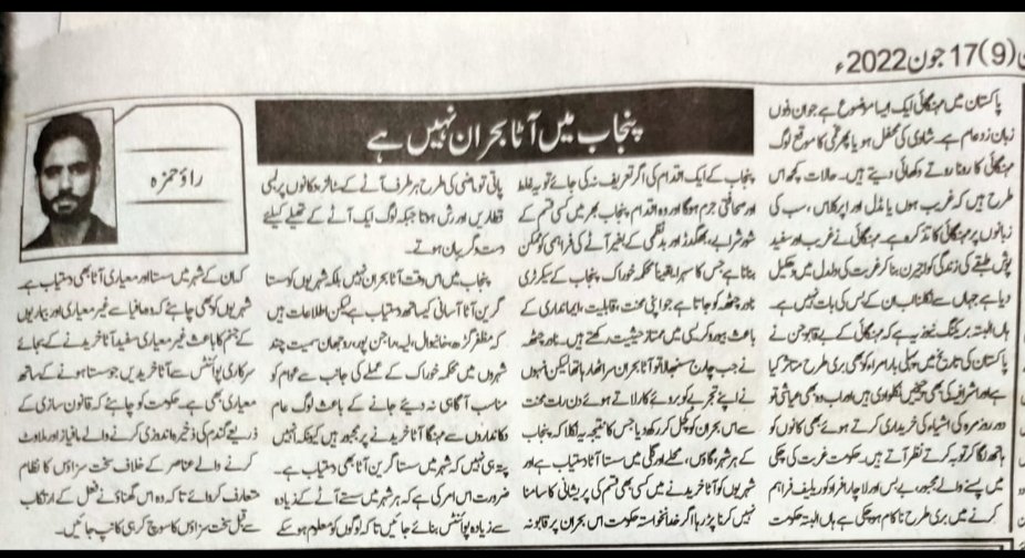 FarooqR14390650's tweet photo. پنجاب میں آٹا بحران نہیں ہے۔
@NadirChattha @iamshafaatali @GovtofPakistan @PFAHQOfficial @GovtofPakistan @PakPMO @CMShehbaz https://t.co/mYe3UOZ63x