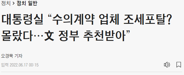 bookmar58644391's tweet photo. ㅋㅋ
용산 대통령실 수의계약 업체는 누가 검색 안 되게 만든 게 아니라 
민주당이 자책골 넣은 거라 입다물고 있어서 그런 거에요 https://t.co/p3OAG97CY6