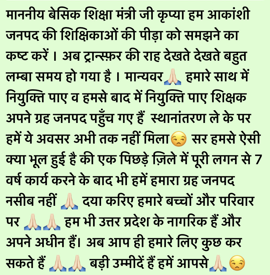 Deepshikhakes86's tweet photo. #AspirationalteacherTransfer https://t.co/UjvEN6798W
