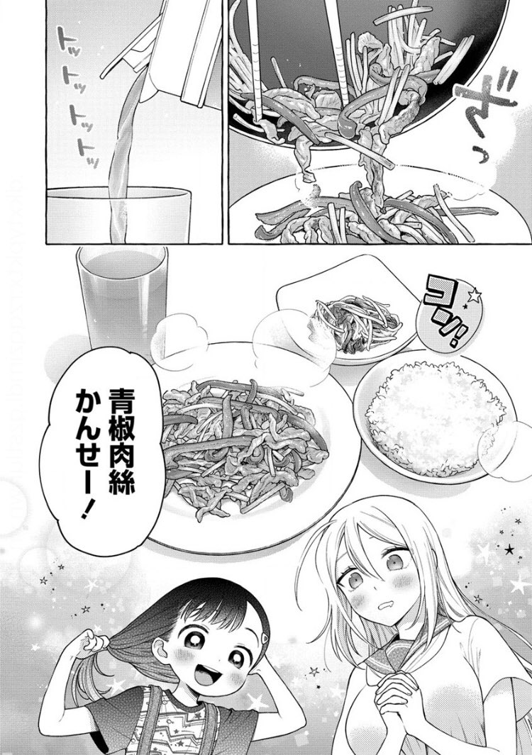 【更新】

ガンマぷらすで18話後半が公開されました🐷🫑

▼最新話
https://t.co/lkDABGveDo

▼3巻発売中
https://t.co/SNd5AbuBAW 