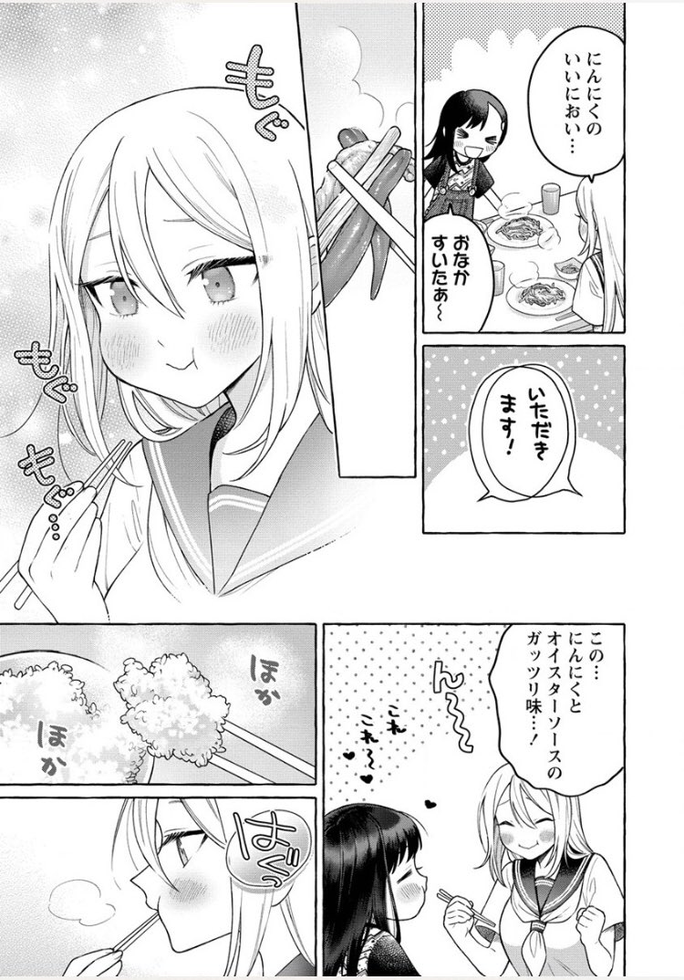 【更新】

ガンマぷらすで18話後半が公開されました🐷🫑

▼最新話
https://t.co/lkDABGveDo

▼3巻発売中
https://t.co/SNd5AbuBAW 