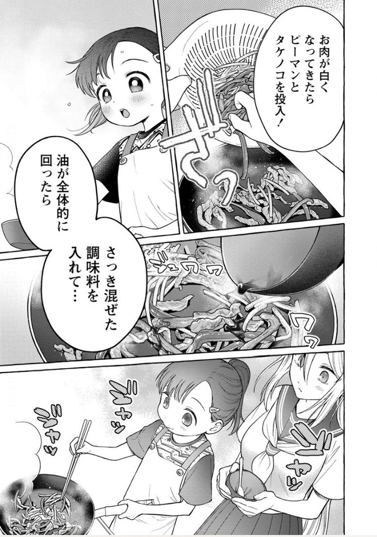 【更新】

ガンマぷらすで18話後半が公開されました🐷🫑

▼最新話
https://t.co/lkDABGveDo

▼3巻発売中
https://t.co/SNd5AbuBAW 