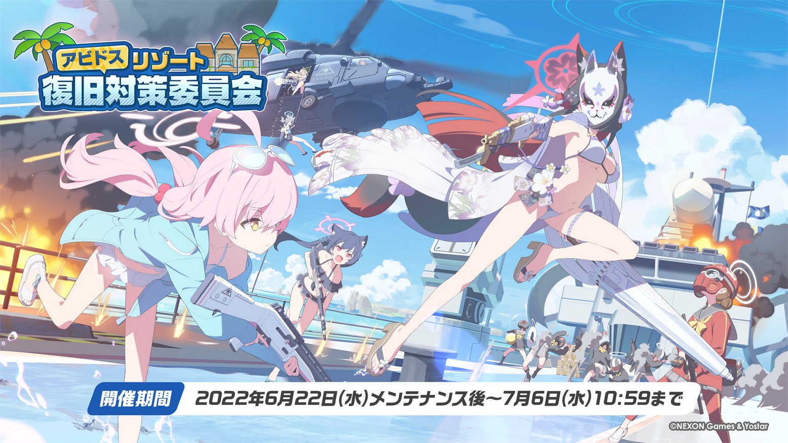 ブルーアーカイブ公式 on X: 