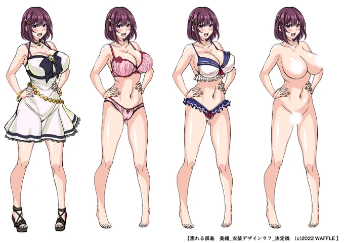 『濡れる孤島』ヒロイン 差分衣装デザインラフ決定稿 