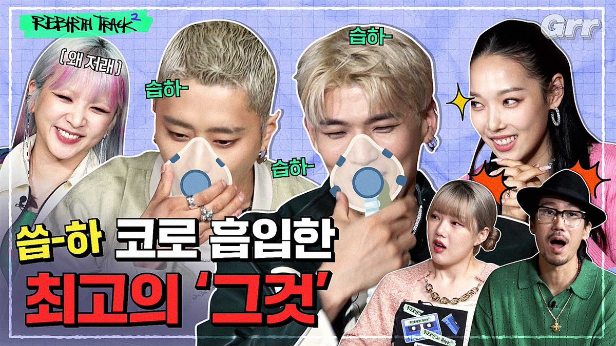 [리벌스트랙2] 

🎧 EP18. 차라리 기절을 할까? 이 생각까지 했어요... '미친‘ 콘서트와 '더' 미치겠는 KARD 
youtu.be/q6ukYR496xA

#예린 #YERIN
#리벌스트랙2