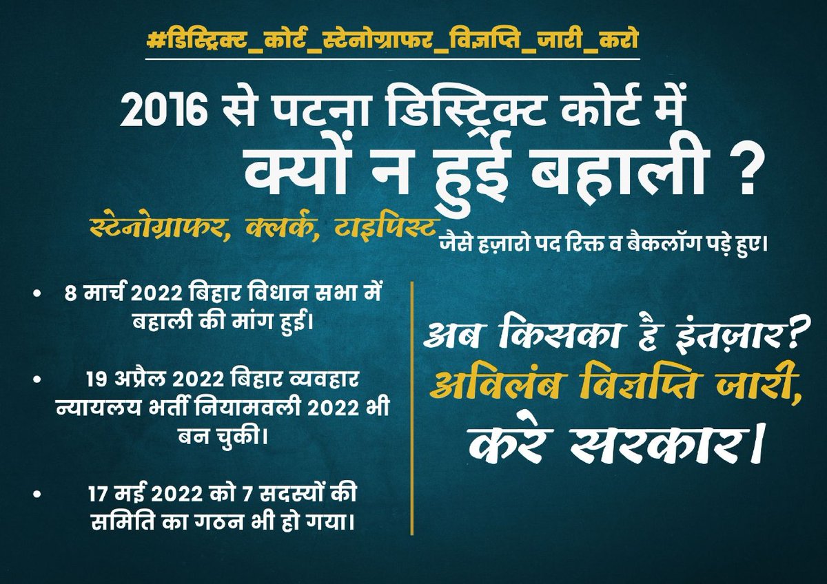 NehaKumari_99's tweet photo. #डिस्ट्रिक्ट_कोर्ट_विज्ञप्ति_जारी_करो
@SushilModi पिछले 7 महीनों से, लाखों ट्वीट्स हो चुके, लेकिन मंत्री महो०@pramodbiharbjpजी को कोई फर्क नही पड़ा, अविलंब विज्ञप्ति जारी करो
▪️ आपका पत्र, विज्ञप्ति निकाल सकता!
@varungandhi80 @officecmbihar
@pushpampc13
1
https://t.co/cU4IzVdaH1