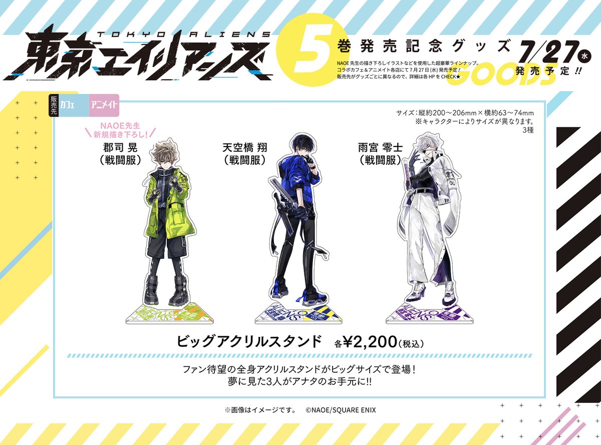 スクエニ出版公式グッズ on X: スクエニ出版公式グッズ on X: