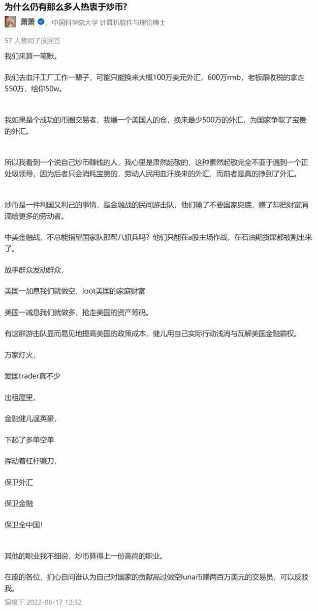 SHAO3JUN's tweet photo. 家人们，我们这是为国炒币啊 https://t.co/ImhxZlY9v9