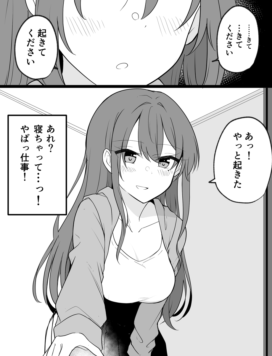 全て知ってる女の子 