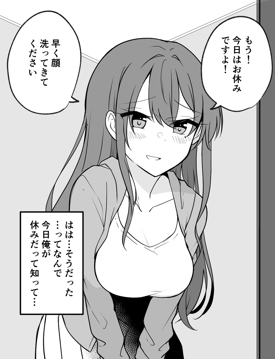 全て知ってる女の子 