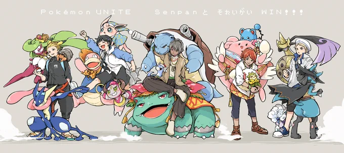 (⚠ファンアートです)去年の秋頃まだソロQゲコやってたSenpanさんと数回マッチングしてボコボコにされてからずっとファンです。
ソロもVCも毎回おもしろいし皆ゲームがうまい!!!応援してます!!大会頑張ってください…!
#Senpanとそれ以外WIN 
