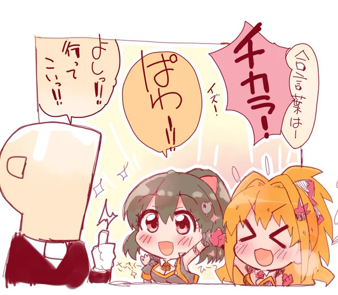 あかゆっこ サイキックヒーツ!楽しんでこい!ってな 2人ではちゃめちゃたのしみ 