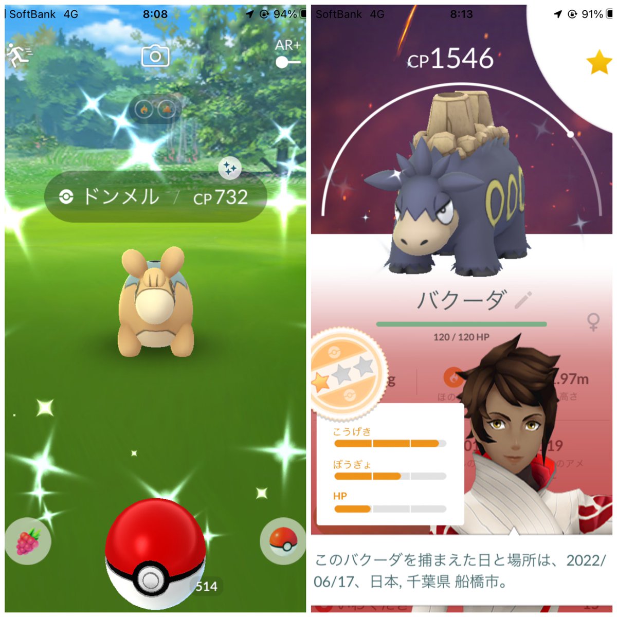 ポケモンgo バクーダの入手方法 能力 技まとめ 攻略大百科