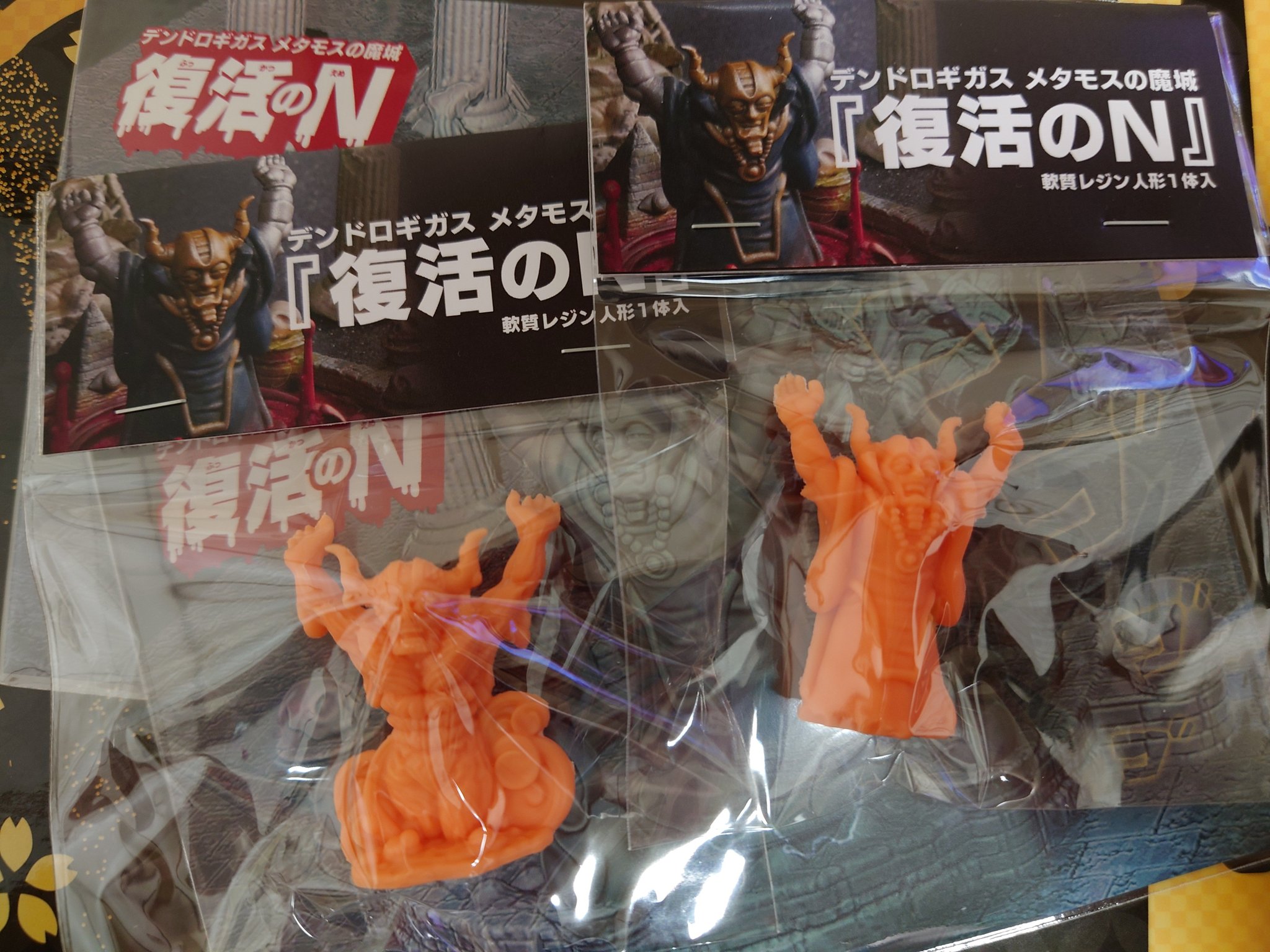 デンドロギガス メタモスの魔城 復活のN ネクロス要塞風
