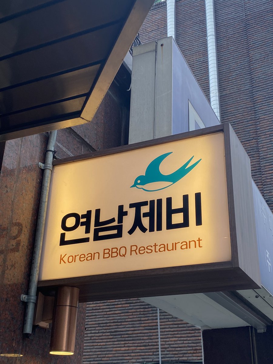 j_28_W's tweet photo. 따봉맛집 。。 https://t.co/V2qxmBuqoA