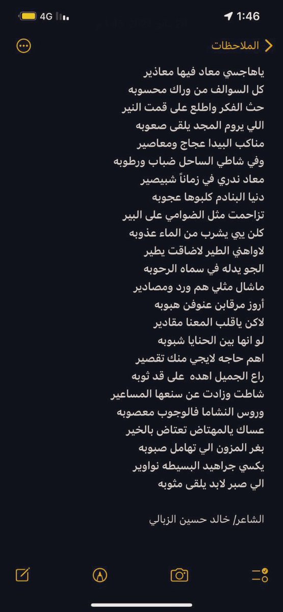 #شعر
#خالد_حسين_الزبالي_الحربي
ياهاجسي معاد فيها معاذير 
كل السوالف من وراك محسوبه