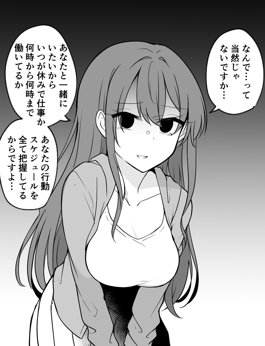 全て知ってる女の子 