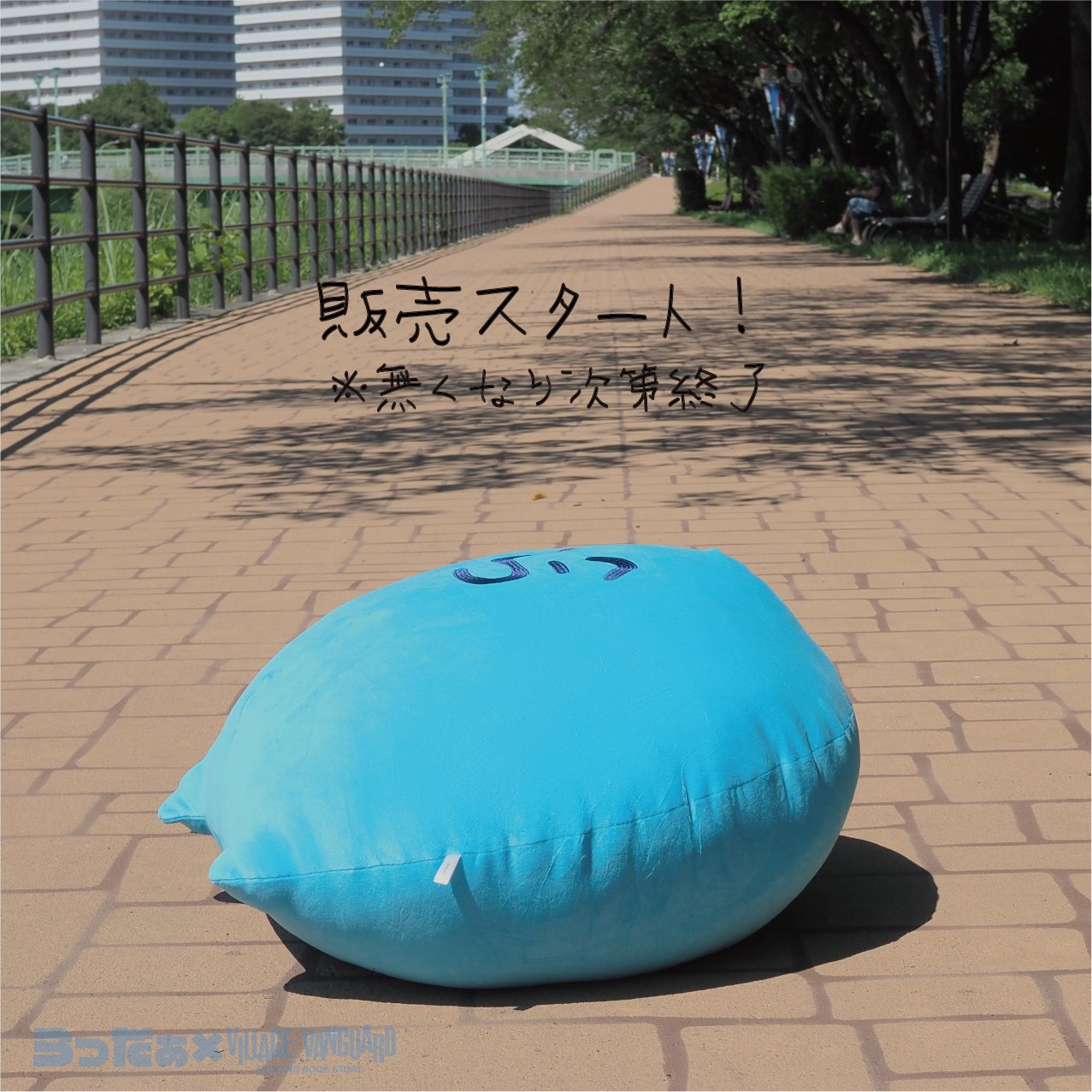 らっだぁ クッション