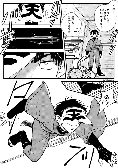 覚醒 