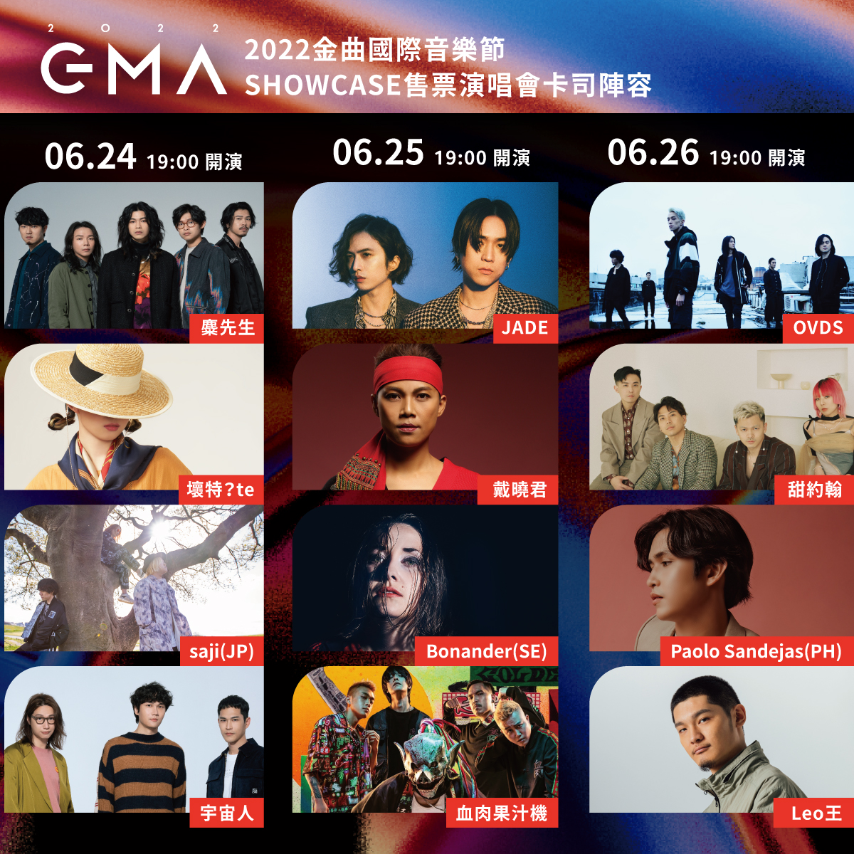 GoldenMelody's tweet photo. 2022 GMA #SHOWCASE
Promote pop music from #Taiwan by selecting singers and bands from Taiwan and beyond to perform live. Related buyers will also be invited to enjoy the live performances so our performers have the opportunity to #showcase the diversity of Taiwan's pop music. https://t.co/fNLHJJiH3G