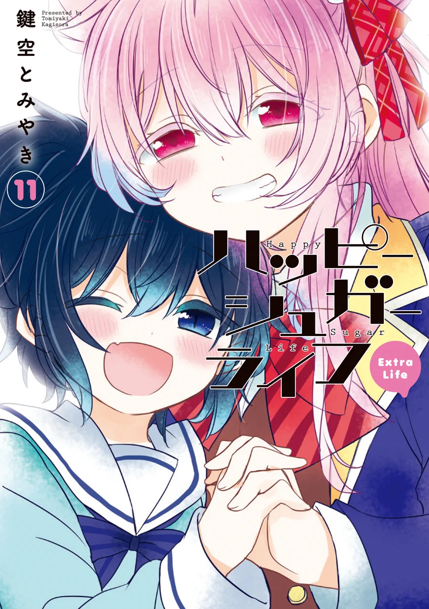 ハッピーシュガーライフ ブックカバー鍵空とみやき FVc5ZcUUsAMT4G5?format=webp&